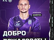 «Уфа» подписала контракт с воспитанником «Црвены Звезды»