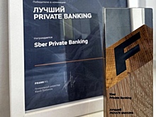 Sber Private Banking назван лучшим банком для состоятельных клиентов в России