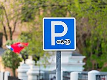 В Госдуме предложили сделать парковки возле школ бесплатными 1 сентября