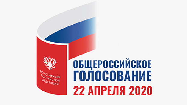 ЦИК представил логотип и слоган голосования по Конституции