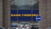 В Москве суд приступит к делу экс-главы банка "Глобэкс"