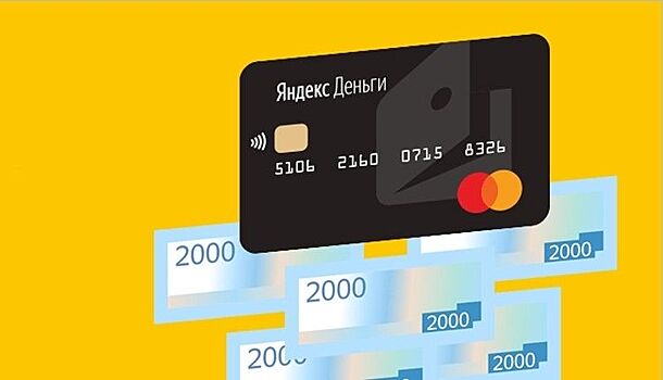 Яндекс. Деньги запустили игру со случайным кэшбэком до 100%