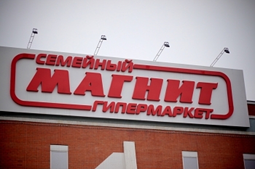 В Белореченске открылся первый «Магнит»