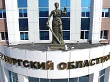 Председатель Оренбургского облсуда ушел в отставку