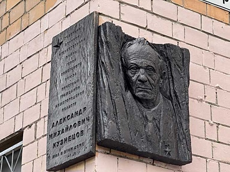 Мемориальную доску Герою Александру Кузнецову открыли в Нижнем Новгороде