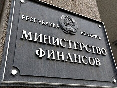 Минфин Белоруссии ожидает от России кредита в $700 млн