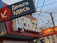"Микрофинансистов" взяли на особый контроль