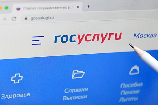 Планировать беременность теперь можно с помощью "Госуслуг"