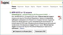 Лидеров «пенсионного протеста» подозревают в подкупе государством