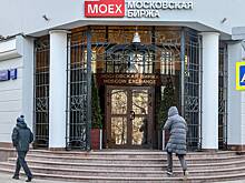 Индекс Мосбиржи рухнул после заявления Трампа
