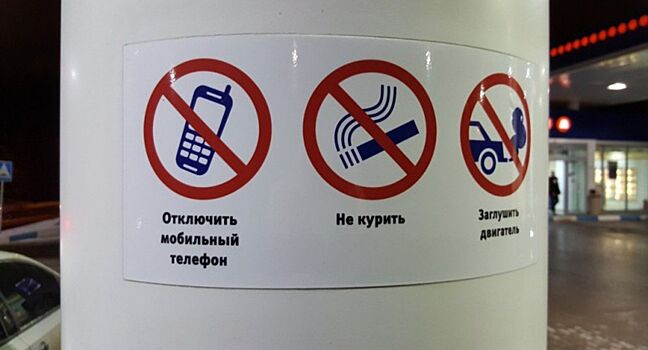 Почему запрещено заправлять заведенную машину
