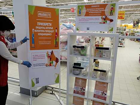 «Тележки добра» появились в нижегородских супермаркетах
