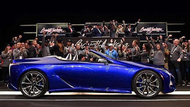На аукционе в США за рекордную сумму продан Lexus LC 500