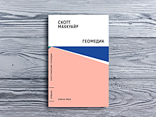 «Символом веры становится скорость»