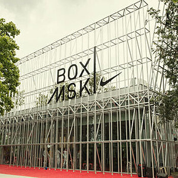 В Парке Горького открылся бесплатный спортцентр Nike по проекту «Стрелка»