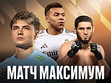«Кинопоиск» и «Матч ТВ» стали партнёрами: UFC, РПЛ, Ла Лига, Серия А — в одной подписке