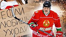 Как белорусские протесты повлияют на любимый вид спорта Лукашенко. У страны могут отнять хоккейный ЧМ