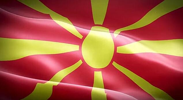 Македония может сменить название страны ради вступления в НАТО