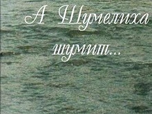 Центральная городская библиотека проведёт выставку, посвящённую 100-летию со дня рождения Клавы Назаровой