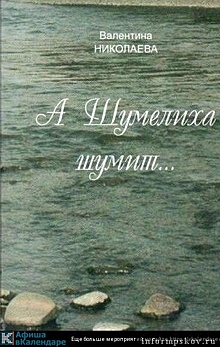 Центральная городская библиотека проведёт выставку, посвящённую 100-летию со дня рождения Клавы Назаровой