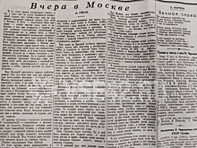Кемеровчанин обнаружил "Правду" за 10 мая 1945 года во время растопки печи