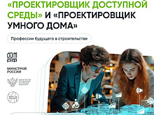 Тамбовских школьников приглашают на бесплатные курсы по проектированию доступной среды и умному дому