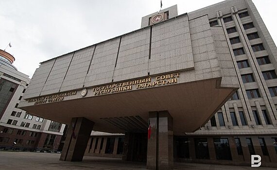 В Госсовет Татарстана внесли законопроект о Конституционном совете республики