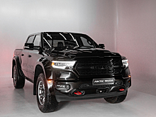 В России появился хардкорный Ram 1500 от Arctic Trucks: сколько он стоит