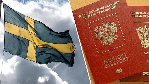 Швеция решила принимать российских туристов