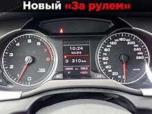 Как бороться со скручиванием пробега? Мнение эксперта