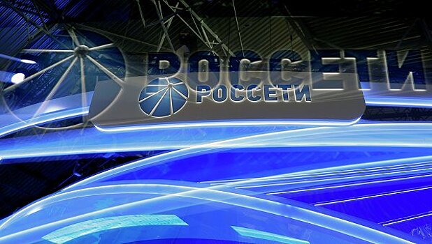 Бизнес  РФ получил около 30% закупок "Россетей"