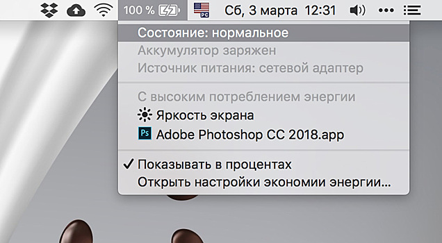 Я увеличил автономную работу MacBook на 2 часа