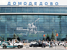 Управляющий Домодедово заявил об отмене «крепостного права» в аэропорту