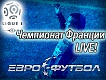 "Монако" - "Дижон": прямая трансляция, составы, онлайн - 0:0