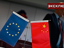 Эксперт: введенные Трампом пошлины могут сблизить Китай и Евросоюз