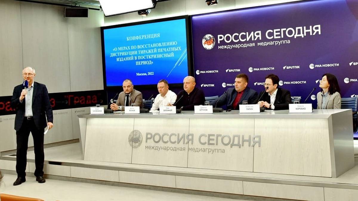 В Москве обсудили распространение печатных изданий в посткризисный период