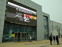 В Волгограде состоялась презентация фильма «Самбист»