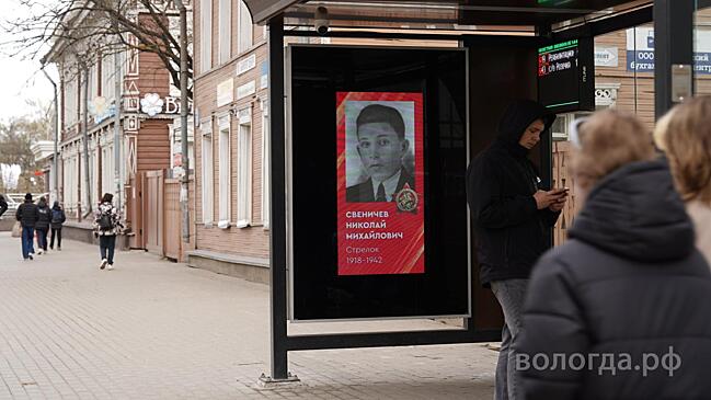 Акция «Бессмертный полк» в онлайн-режиме продолжается в Вологде