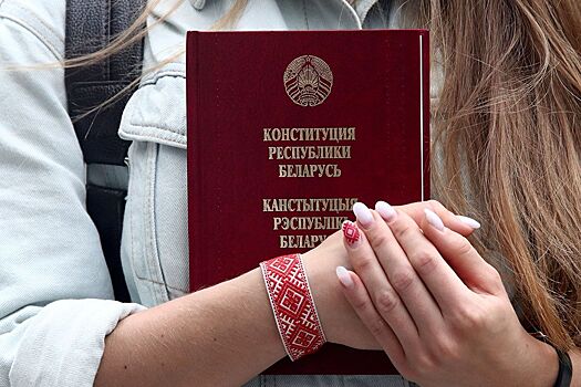 В Беларуси опубликовали проект конституционных поправок