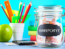 Дорогой диплом: как осилить оплату обучения ребёнка в вузе?