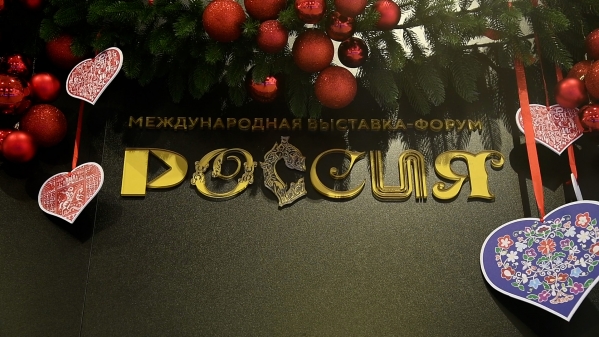 12 декабря на выставке «Россия» в Москве прошел День Волгоградской области
