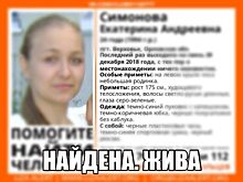 Екатерина Симонова найдена, жива