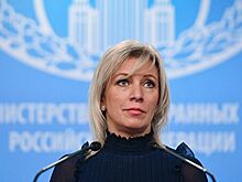Захарова отреагировала на убийство генерала Сулеймани