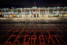 На Дворцовой площади Петербурга почтили память жертв теракта в Подмосковье