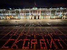 На Дворцовой площади Петербурга почтили память жертв теракта в Подмосковье