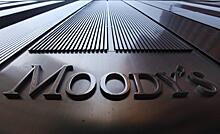 Moody's ухудшило прогноз роста мирового ВВП