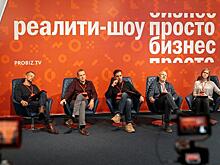 Более 70 челябинских предпринимателей прошли кастинг реалити-шоу «Просто бизнес»