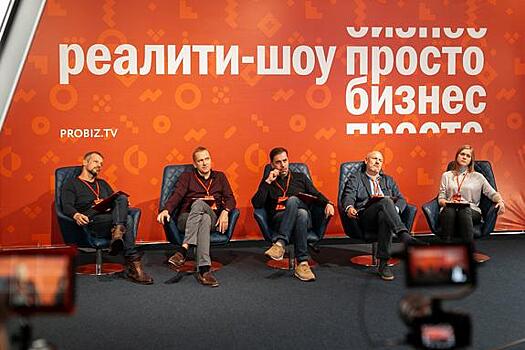 Более 70 челябинских предпринимателей прошли кастинг реалити-шоу «Просто бизнес»