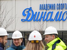 Новый тренировочный комплекс «Динамо» готовят к открытию в Москве