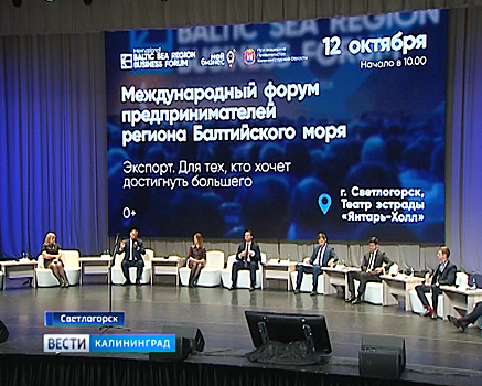 Калининградский экспорт вырос на 36%